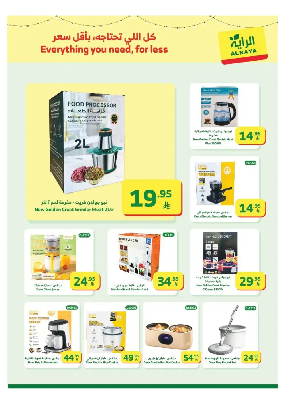 Ramadan Grocery Mega Sale & Buy 1 Get 1 Free Deals