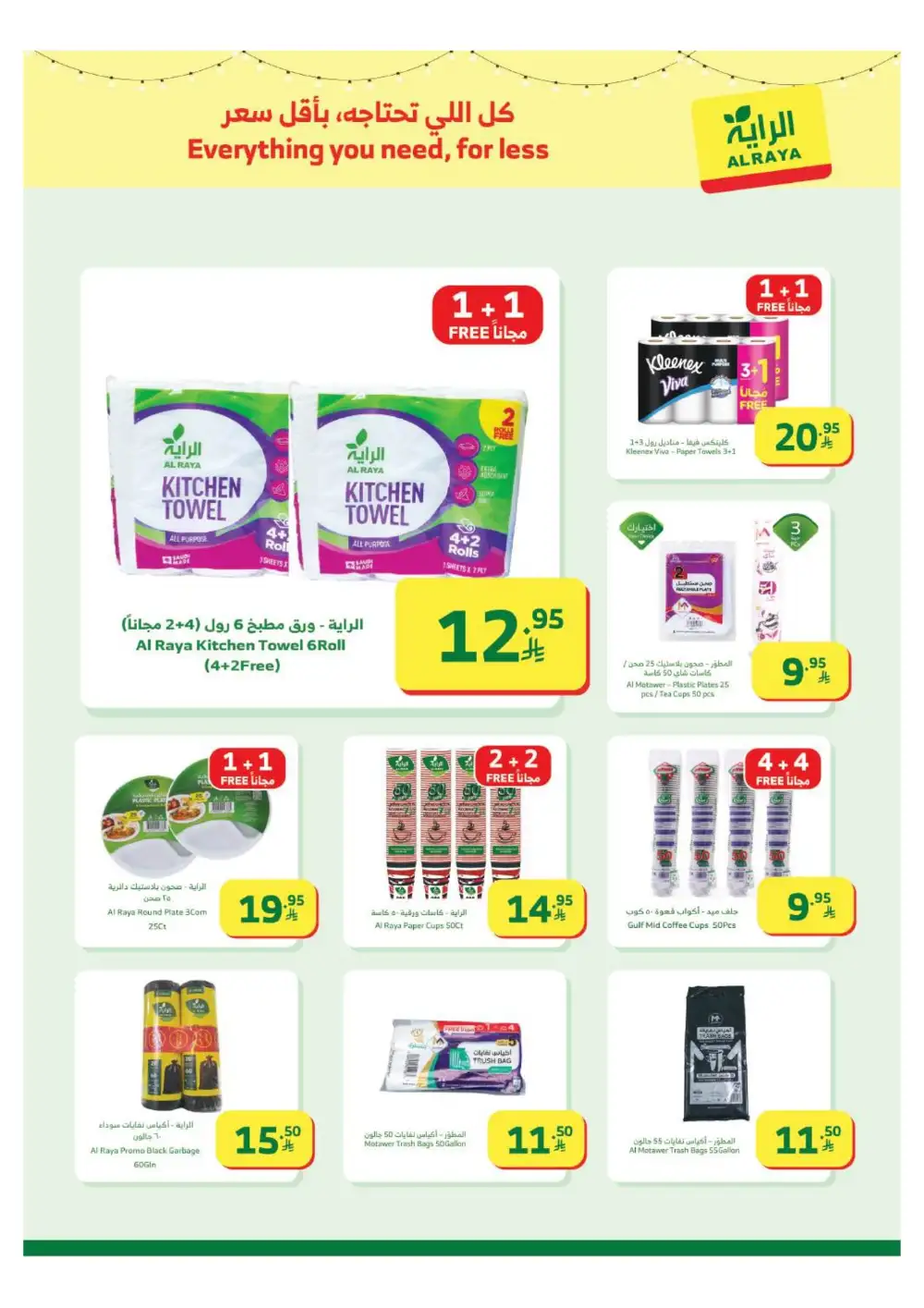 Ramadan Grocery Mega Sale & Buy 1 Get 1 Free Deals