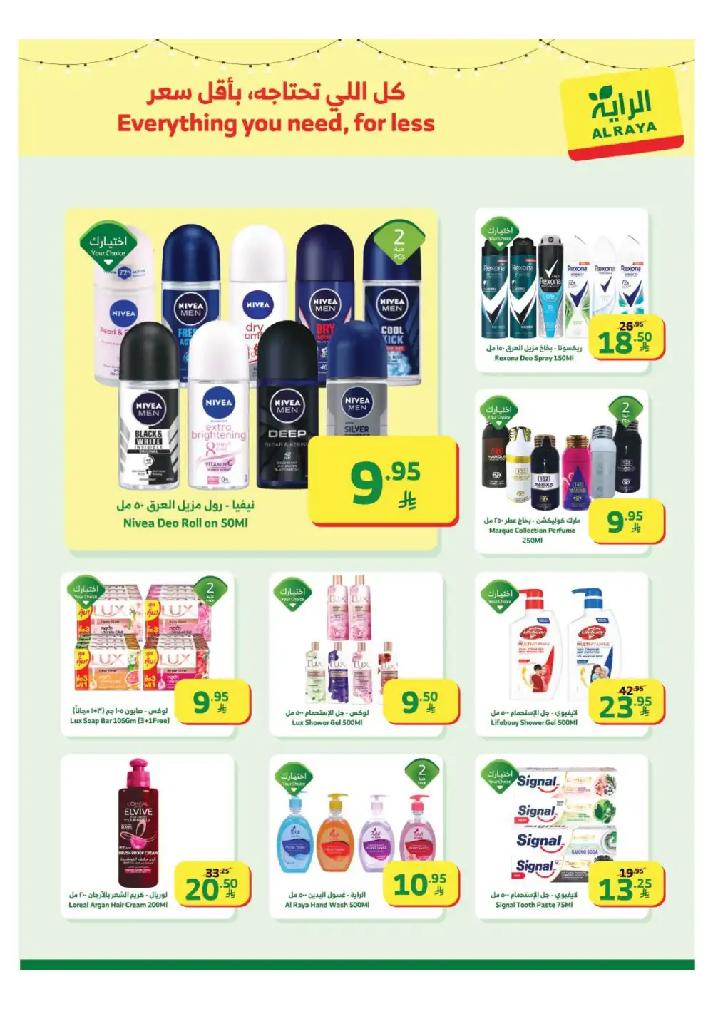 Ramadan Grocery Mega Sale & Buy 1 Get 1 Free Deals
