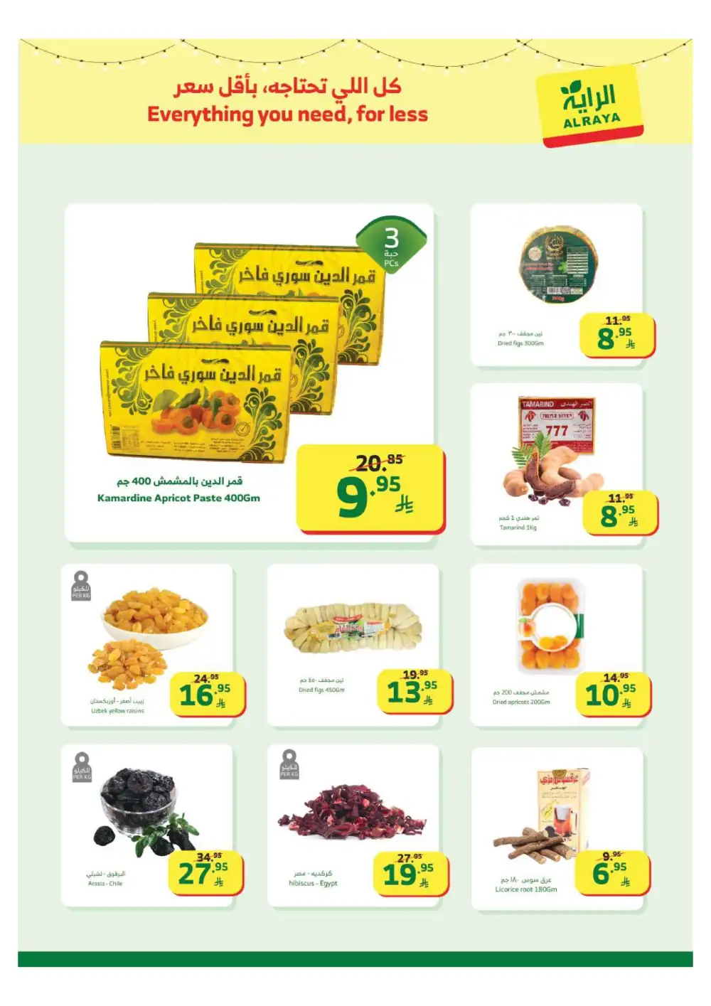 Ramadan Grocery Mega Sale & Buy 1 Get 1 Free Deals