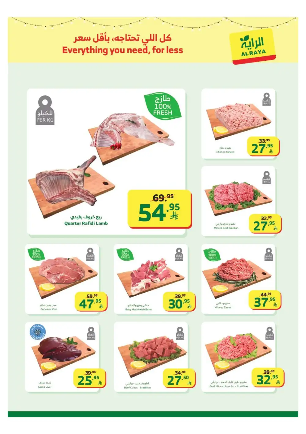 Ramadan Grocery Mega Sale & Buy 1 Get 1 Free Deals