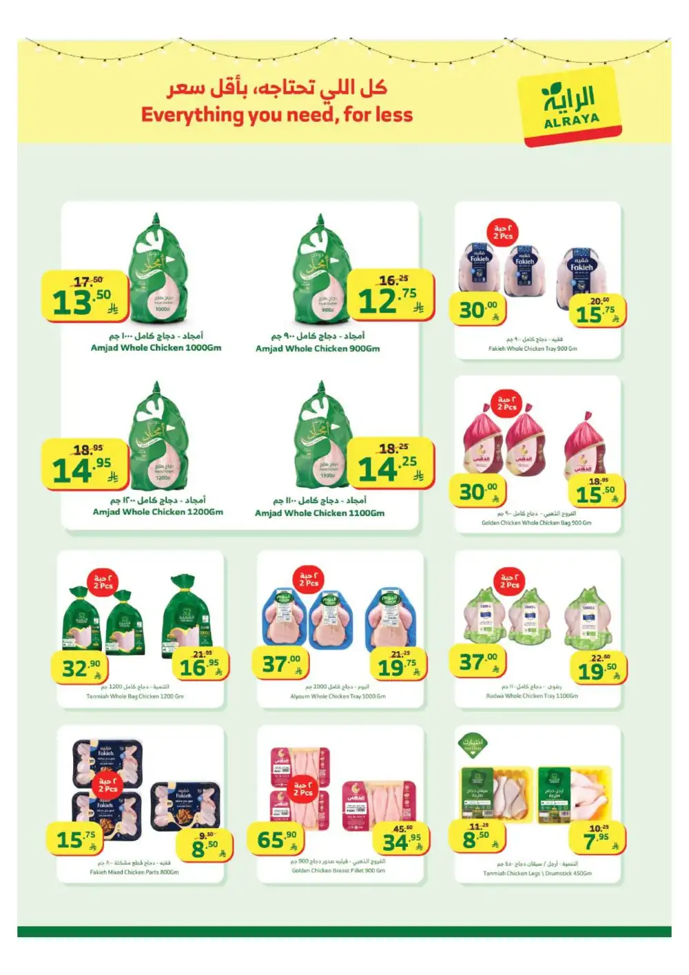 Ramadan Grocery Mega Sale & Buy 1 Get 1 Free Deals