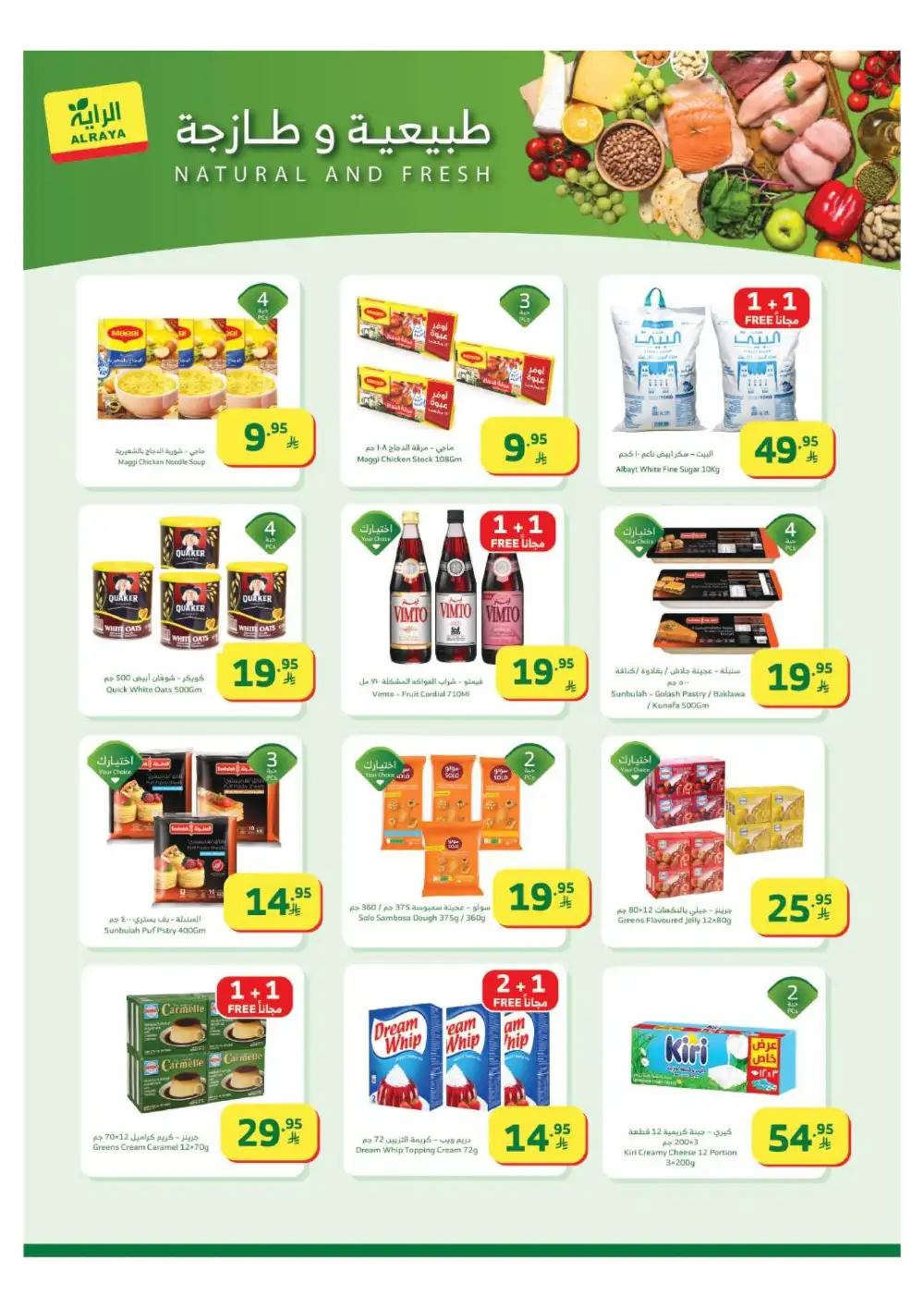 Ramadan Grocery Mega Sale & Buy 1 Get 1 Free Deals