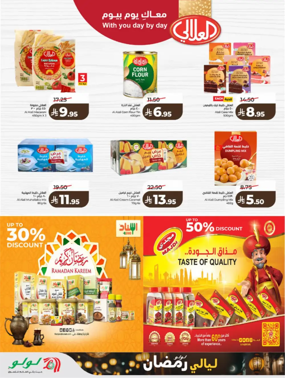 Ramadan 2026 Grocery & Electronics Deals