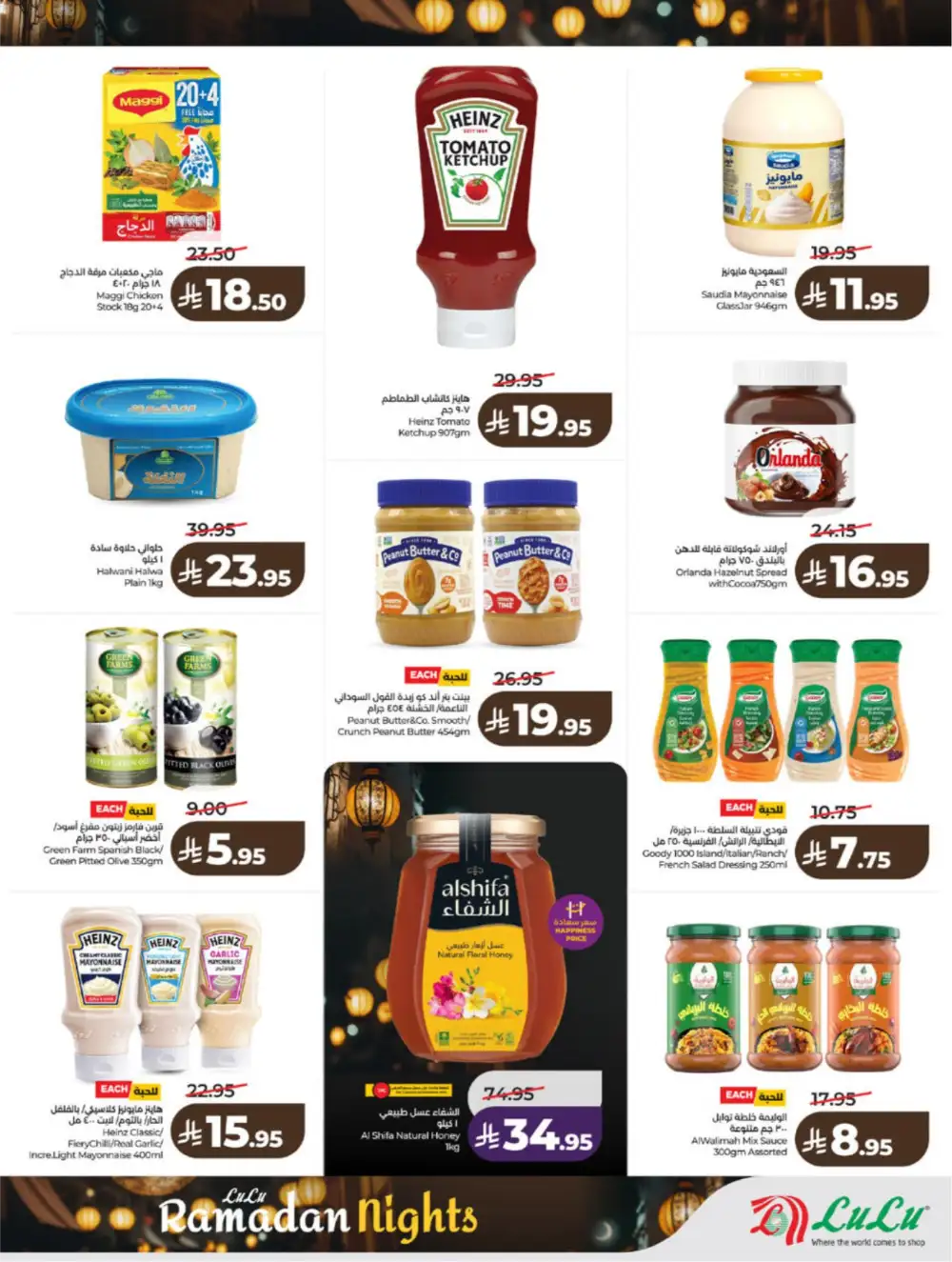Ramadan 2026 Grocery & Electronics Deals