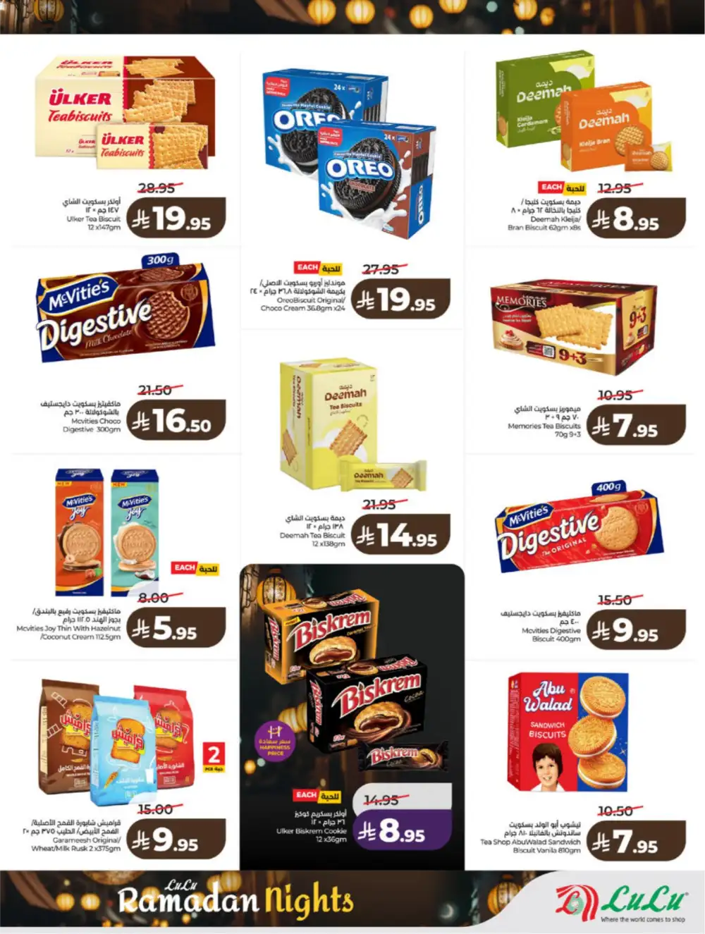 Ramadan 2026 Grocery & Electronics Deals