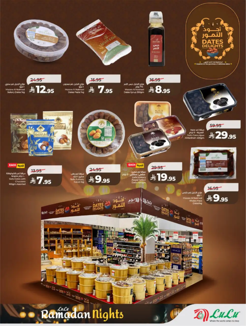 Ramadan 2026 Grocery & Electronics Deals