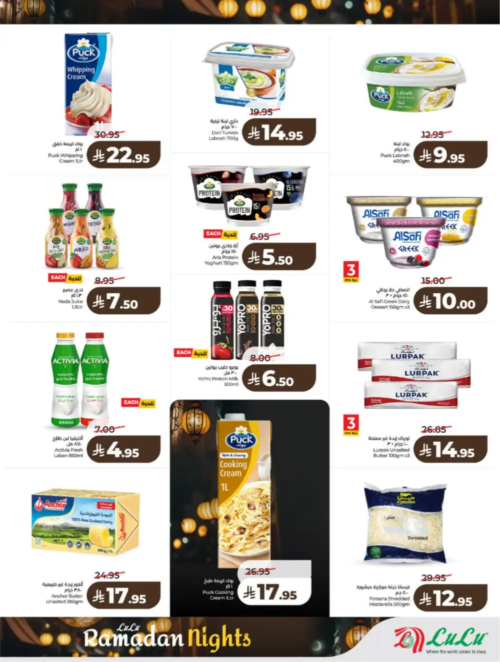 Ramadan 2026 Grocery & Electronics Deals