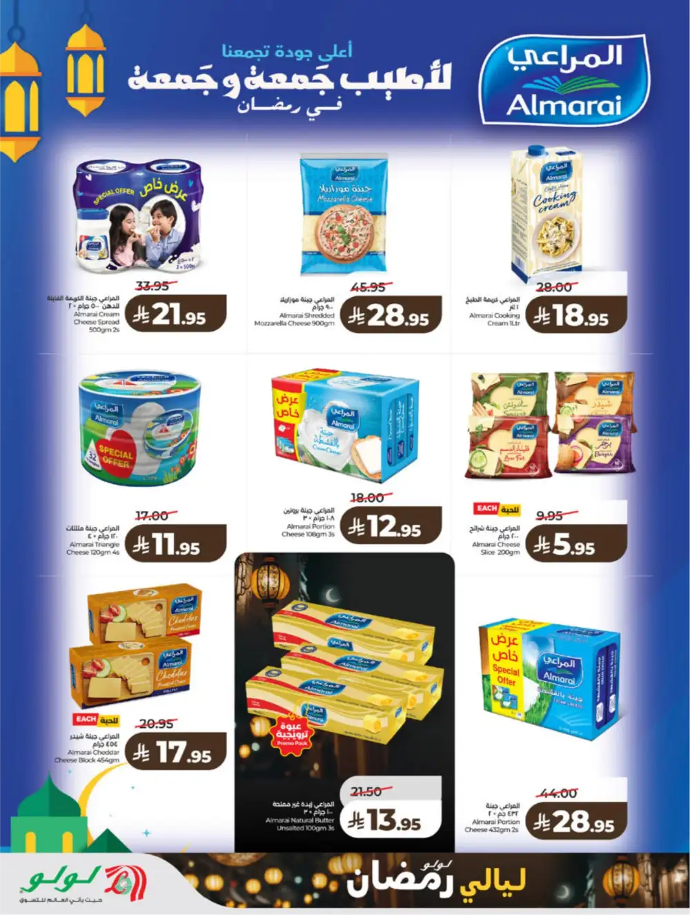 Ramadan 2026 Grocery & Electronics Deals