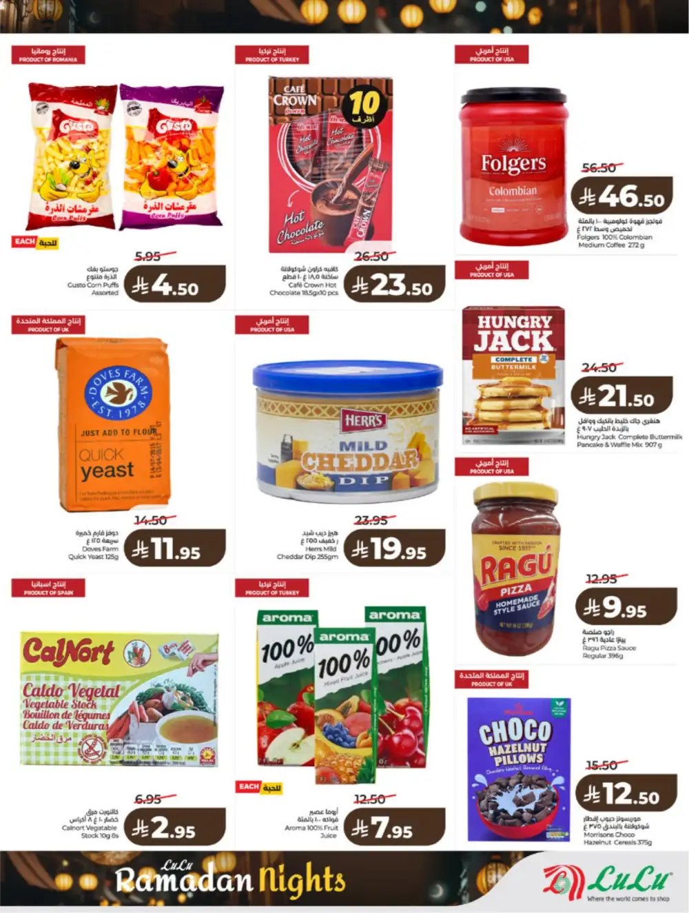 Ramadan 2026 Grocery & Electronics Deals