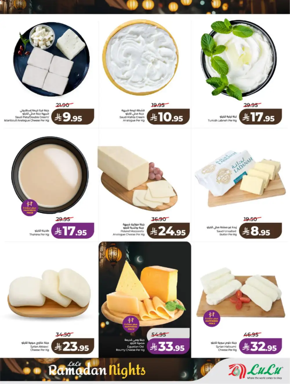 Ramadan 2026 Grocery & Electronics Deals