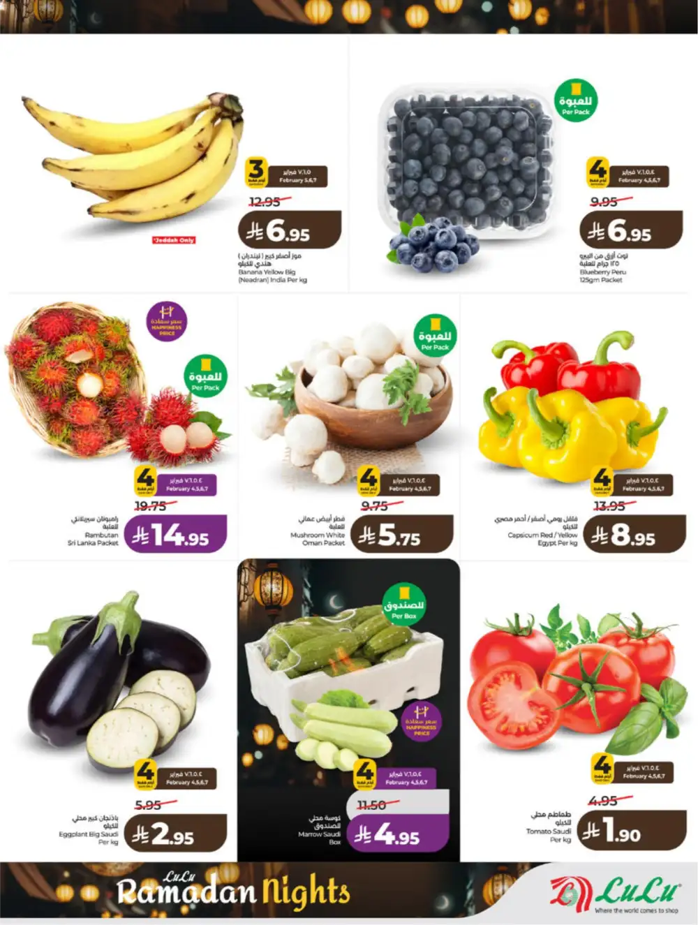 Ramadan 2026 Grocery & Electronics Deals