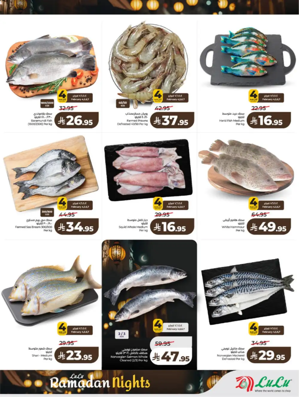 Ramadan 2026 Grocery & Electronics Deals