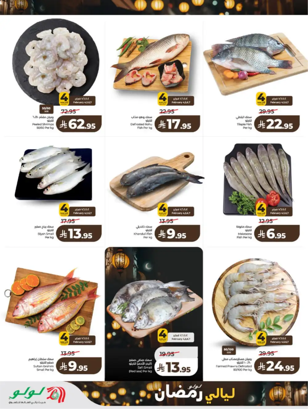 Ramadan 2026 Grocery & Electronics Deals