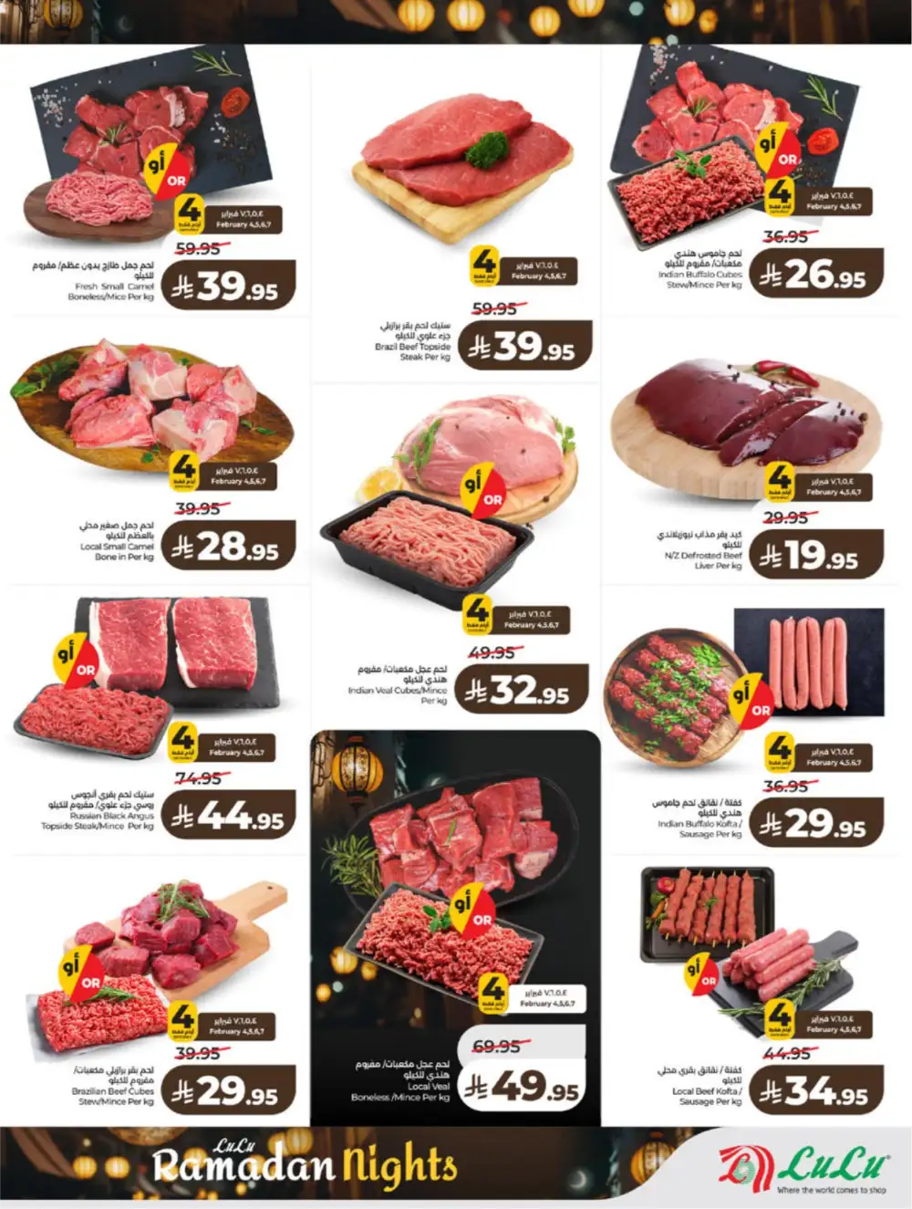 Ramadan 2026 Grocery & Electronics Deals