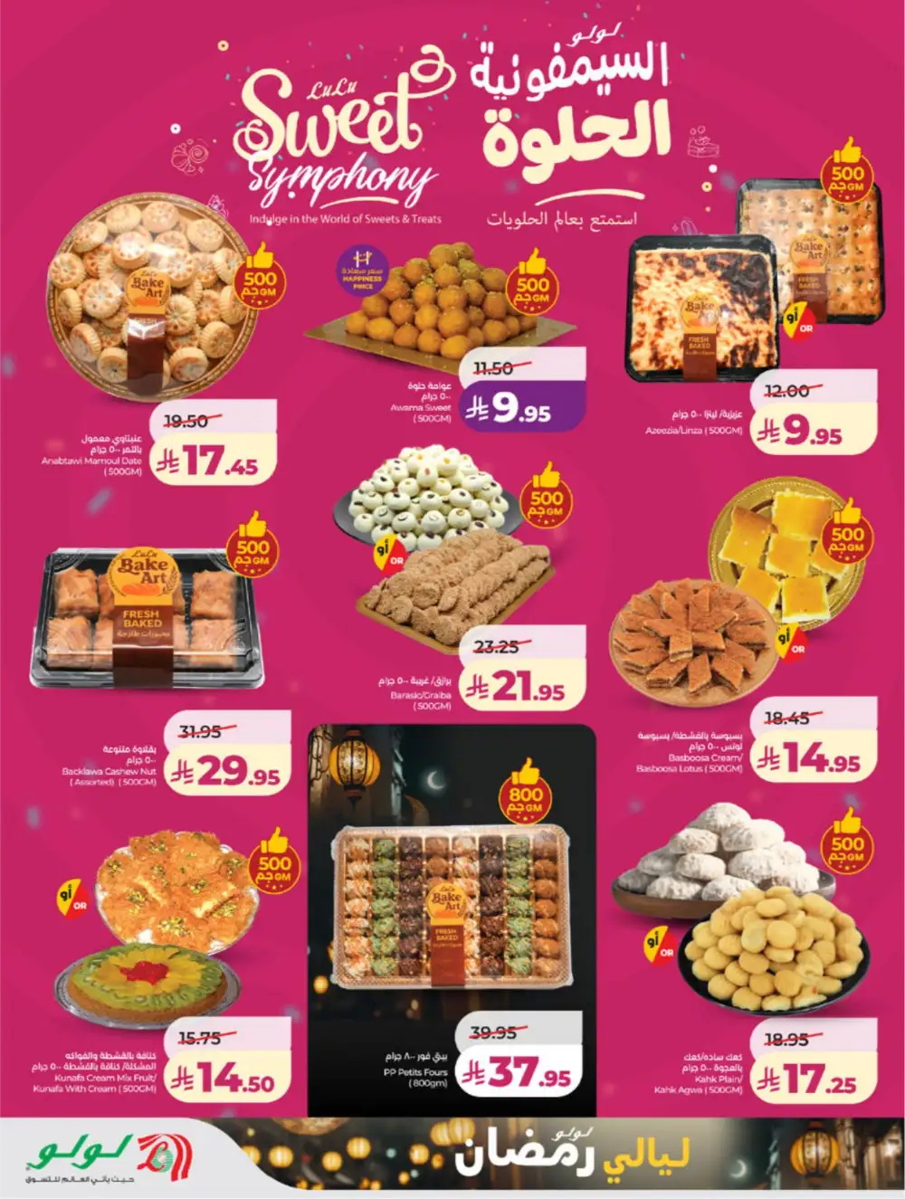 Ramadan 2026 Grocery & Electronics Deals