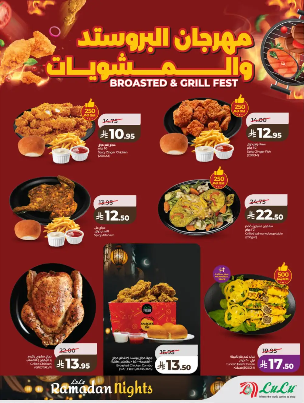 Ramadan 2026 Grocery & Electronics Deals