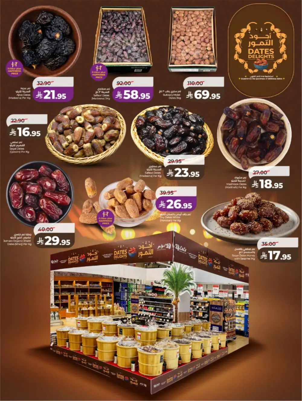 Ramadan 2026 Grocery & Electronics Deals