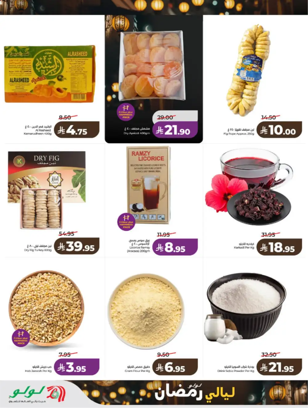 Ramadan 2026 Grocery & Electronics Deals