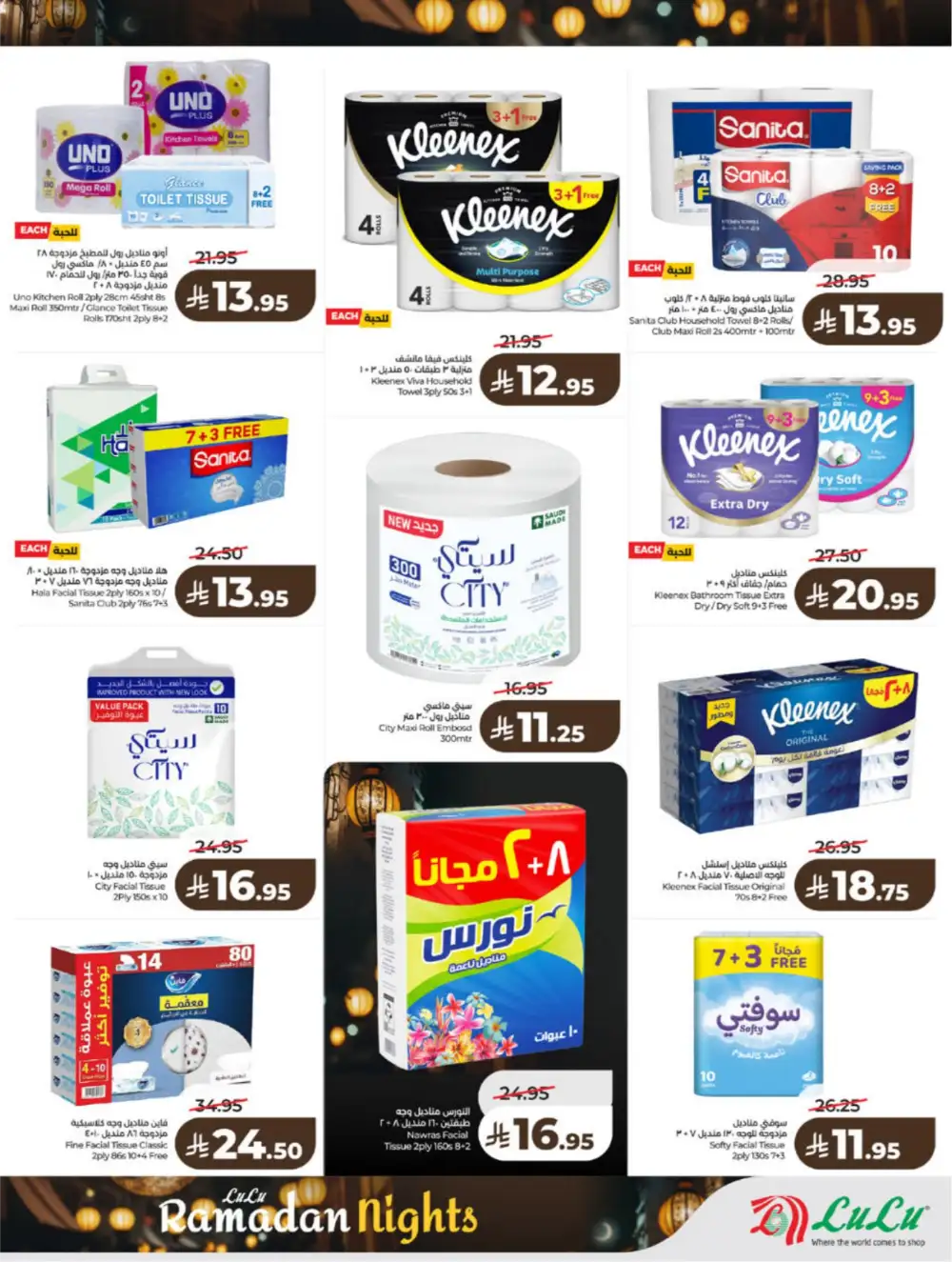 Ramadan 2026 Grocery & Electronics Deals