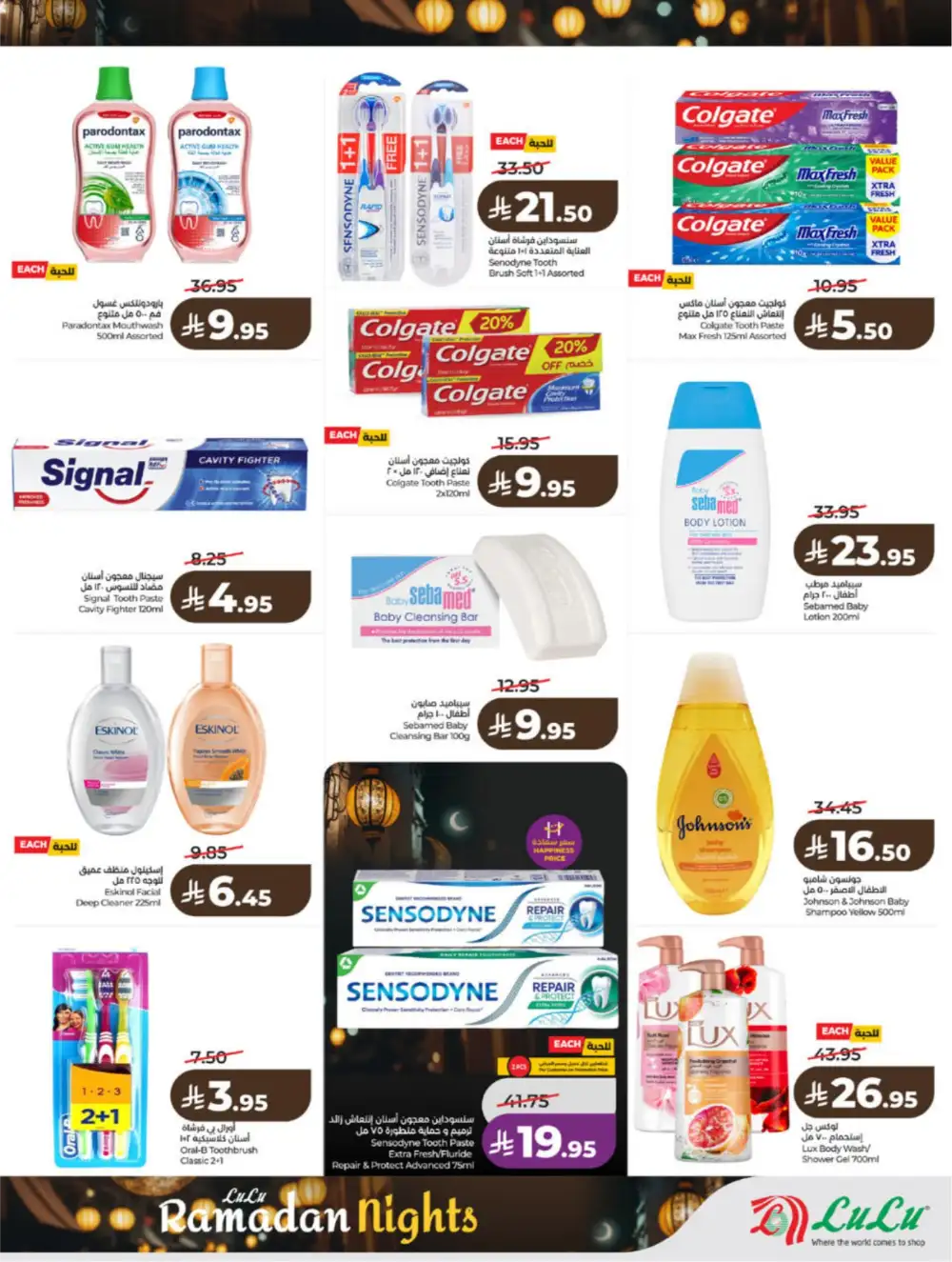 Ramadan 2026 Grocery & Electronics Deals