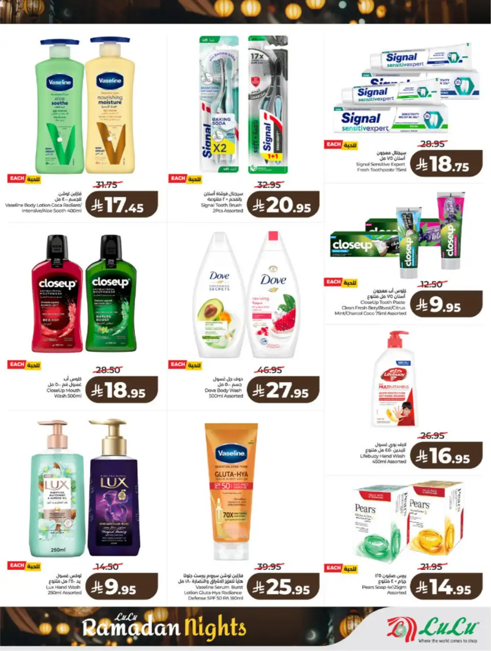 Ramadan 2026 Grocery & Electronics Deals