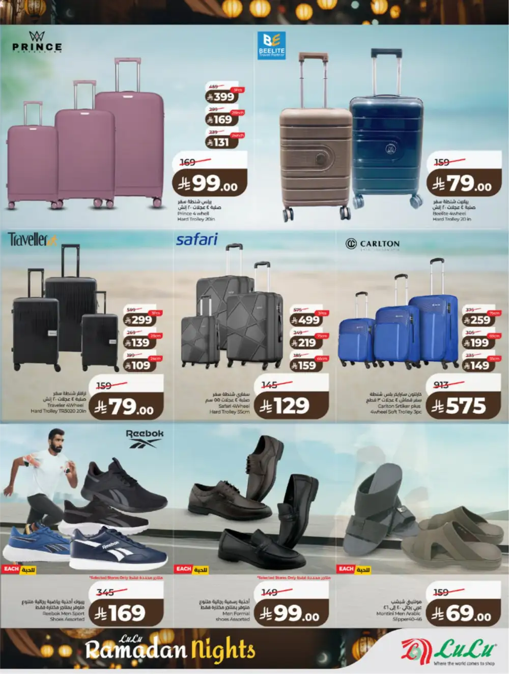 Ramadan 2026 Grocery & Electronics Deals