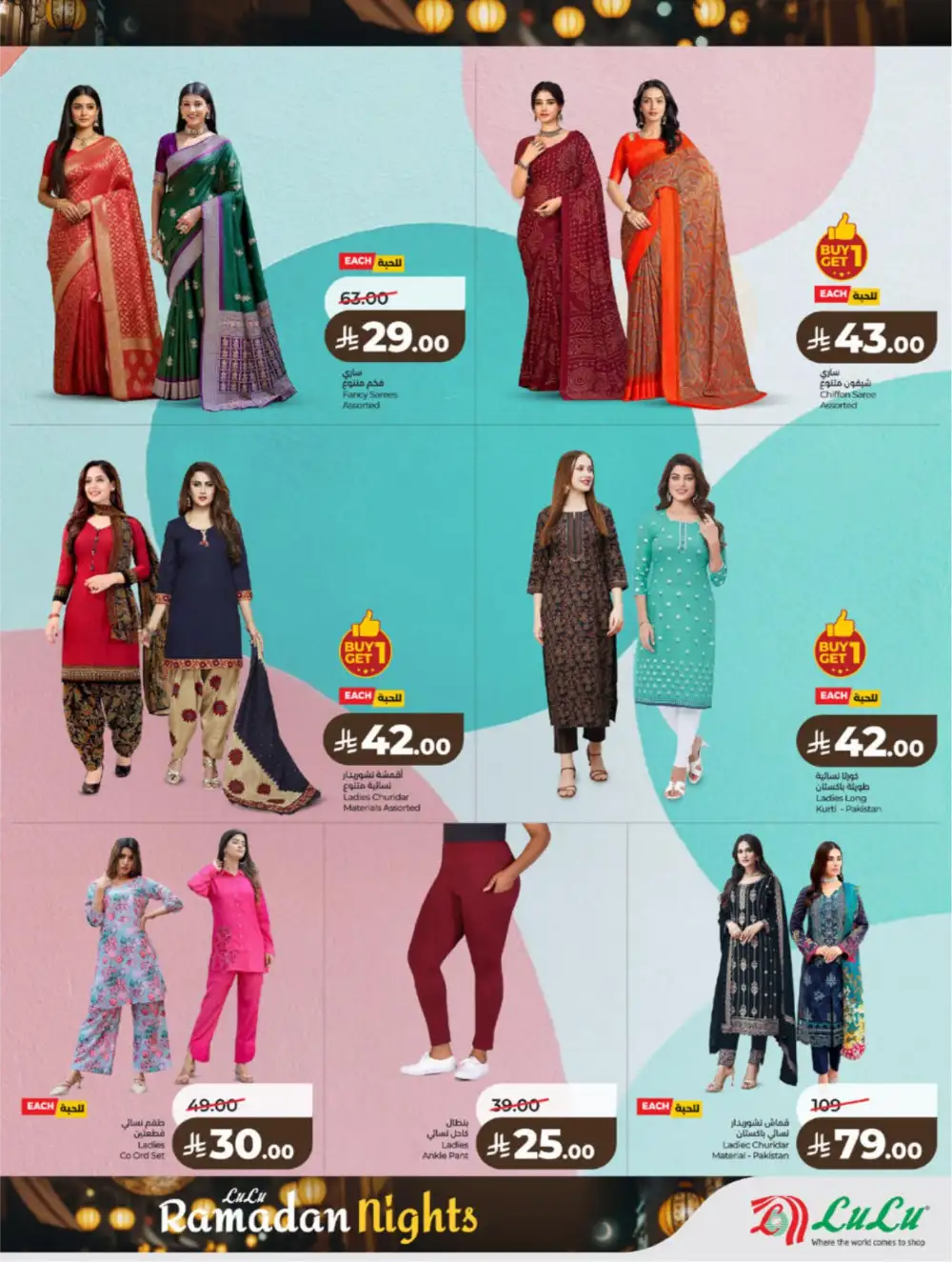 Ramadan 2026 Grocery & Electronics Deals