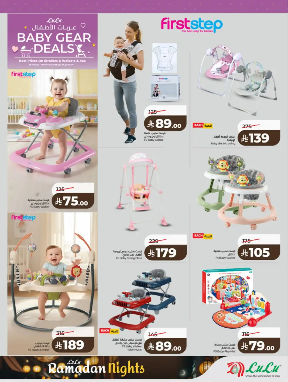 Ramadan 2026 Grocery & Electronics Deals