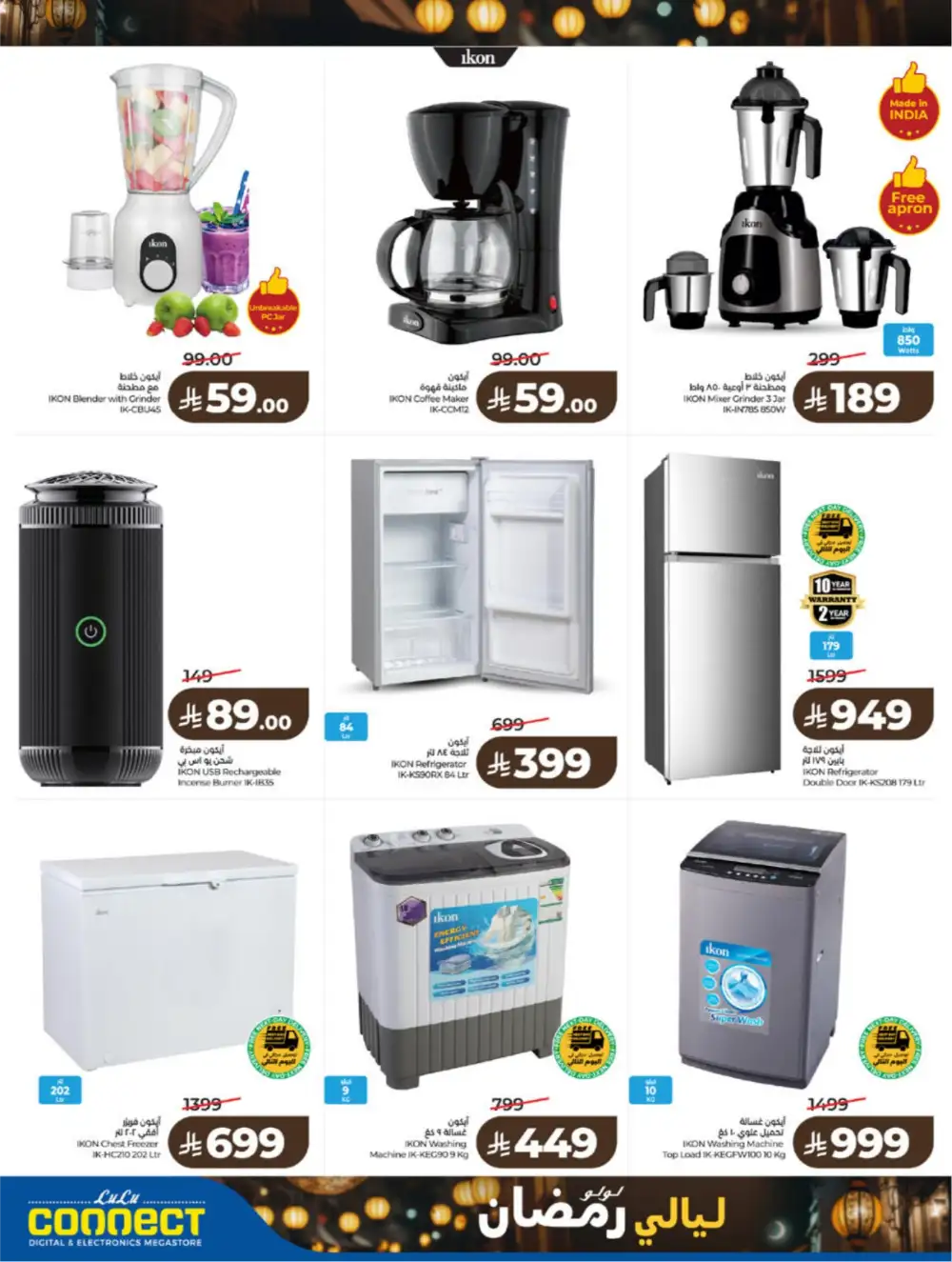 Ramadan 2026 Grocery & Electronics Deals
