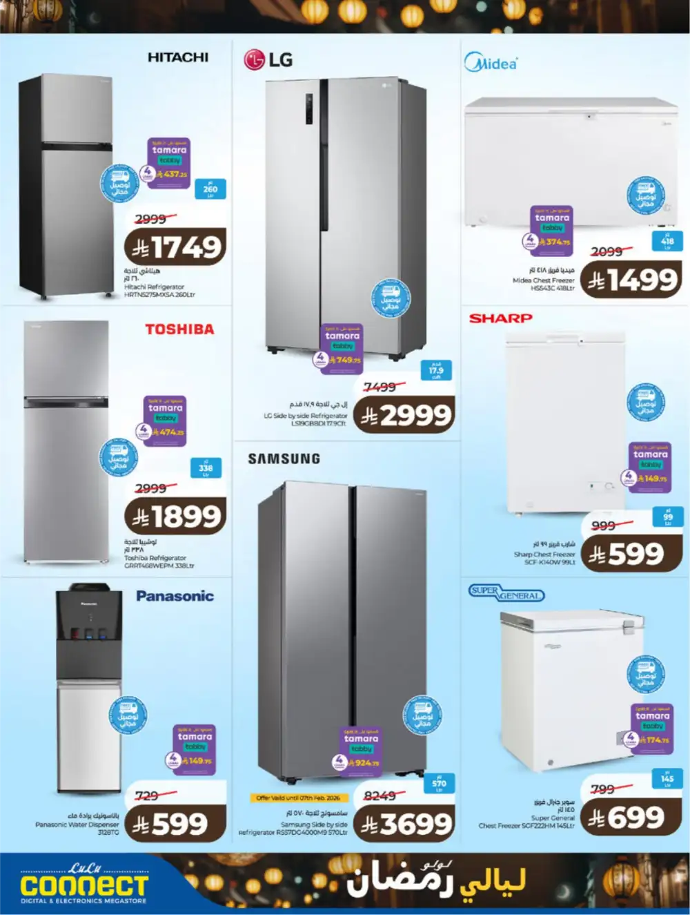 Ramadan 2026 Grocery & Electronics Deals