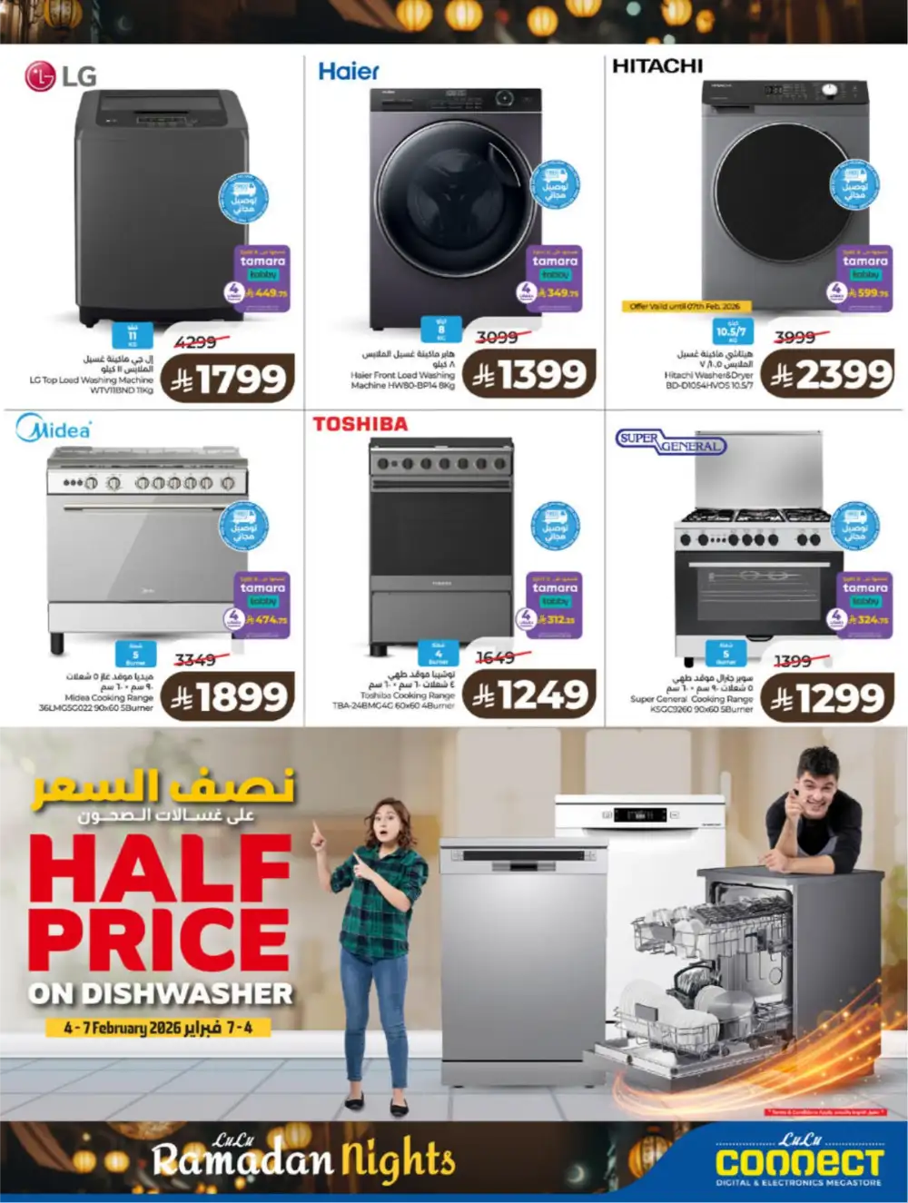 Ramadan 2026 Grocery & Electronics Deals