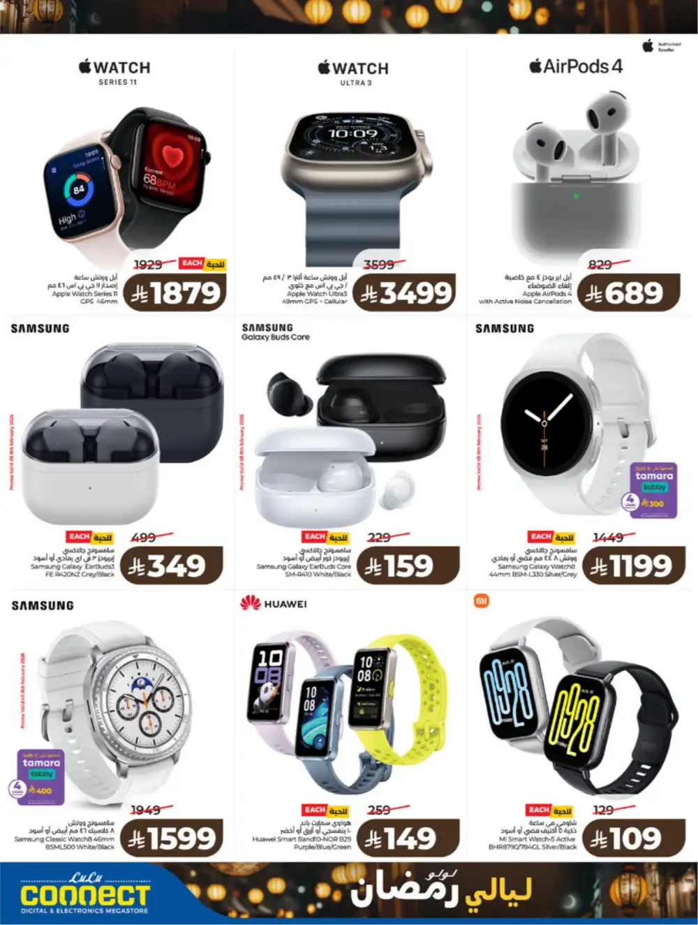 Ramadan 2026 Grocery & Electronics Deals