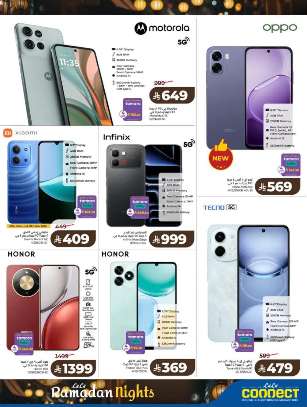 Ramadan 2026 Grocery & Electronics Deals