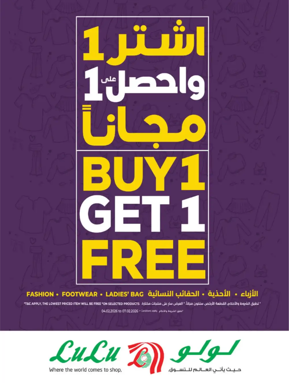 Ramadan 2026 Grocery & Electronics Deals