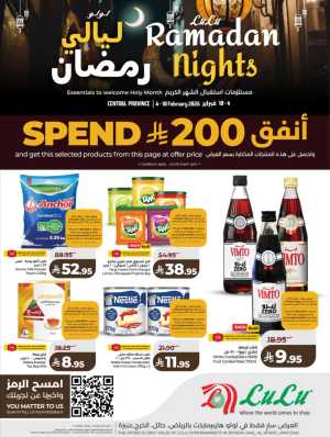 Ramadan 2026 Nights Sale & Electronics Deals In Lulu Hypermarket Riyadh,Hail,Al-Kharj,Qaseem