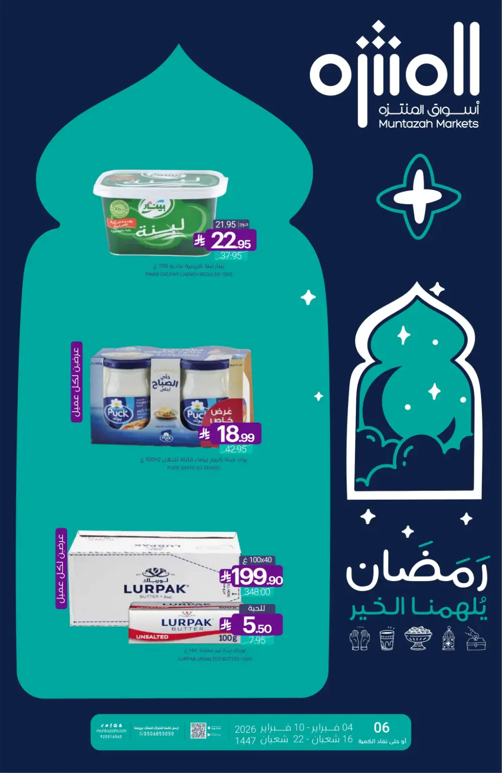 Ramadan Grocery & Dairy Mega Offers