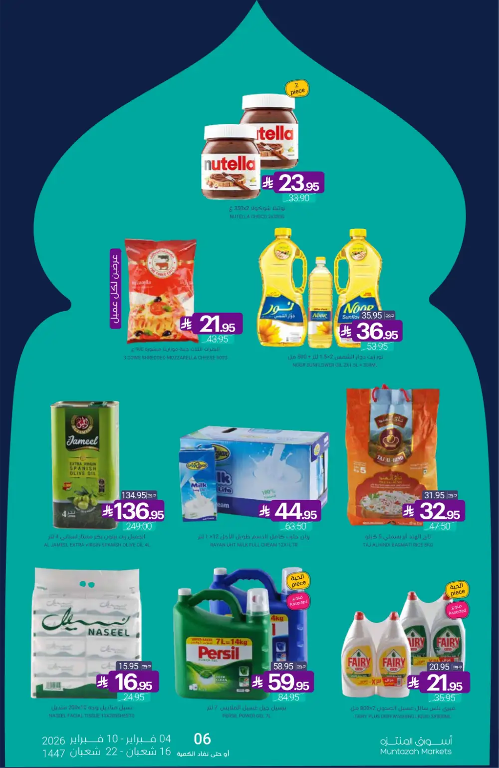 Ramadan Grocery & Dairy Mega Offers