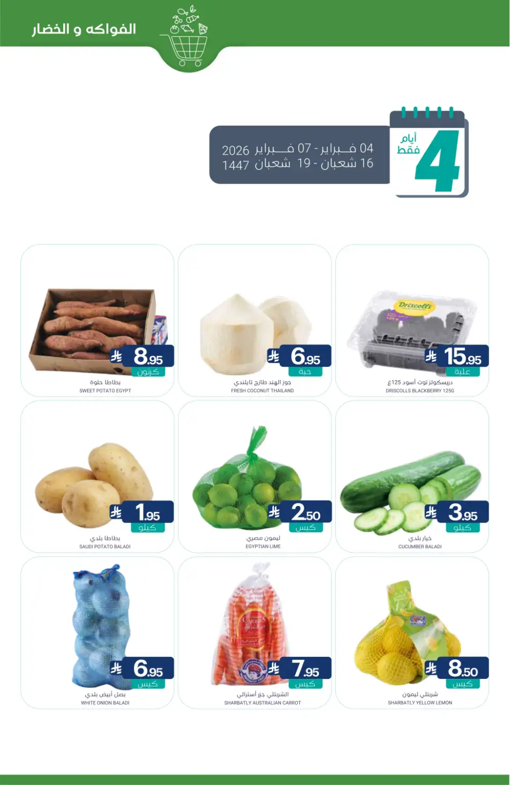 Ramadan Grocery & Dairy Mega Offers