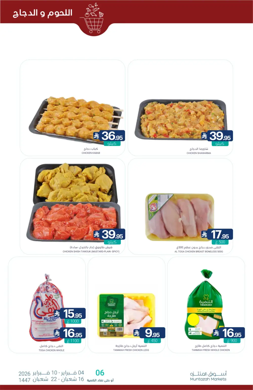 Ramadan Grocery & Dairy Mega Offers