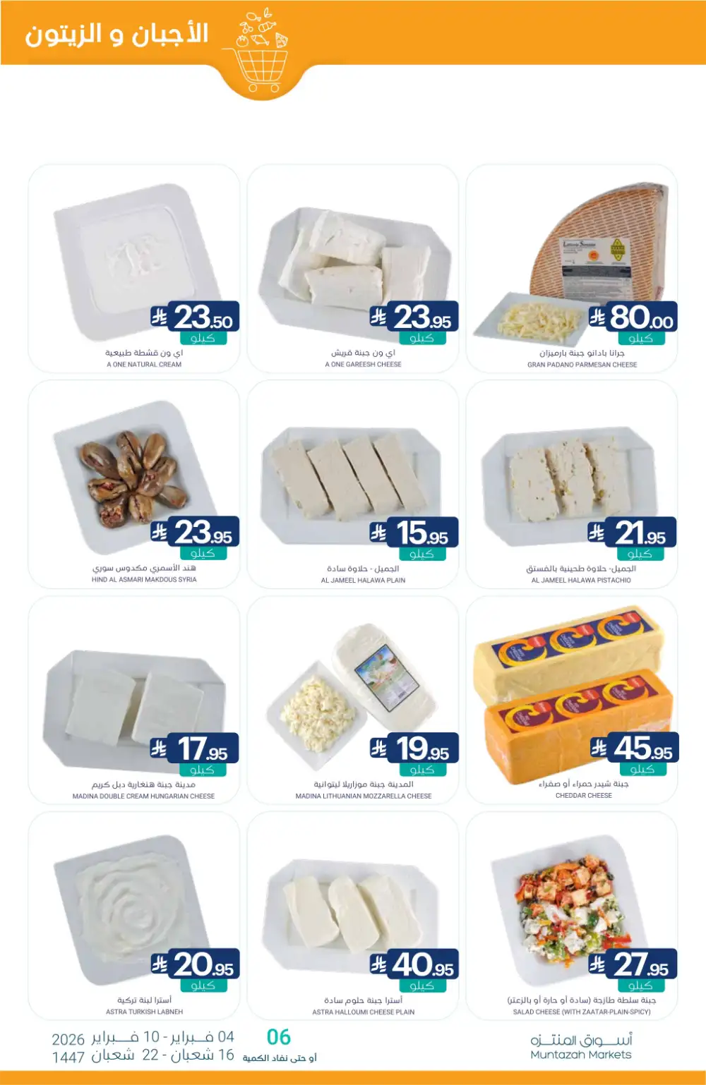 Ramadan Grocery & Dairy Mega Offers