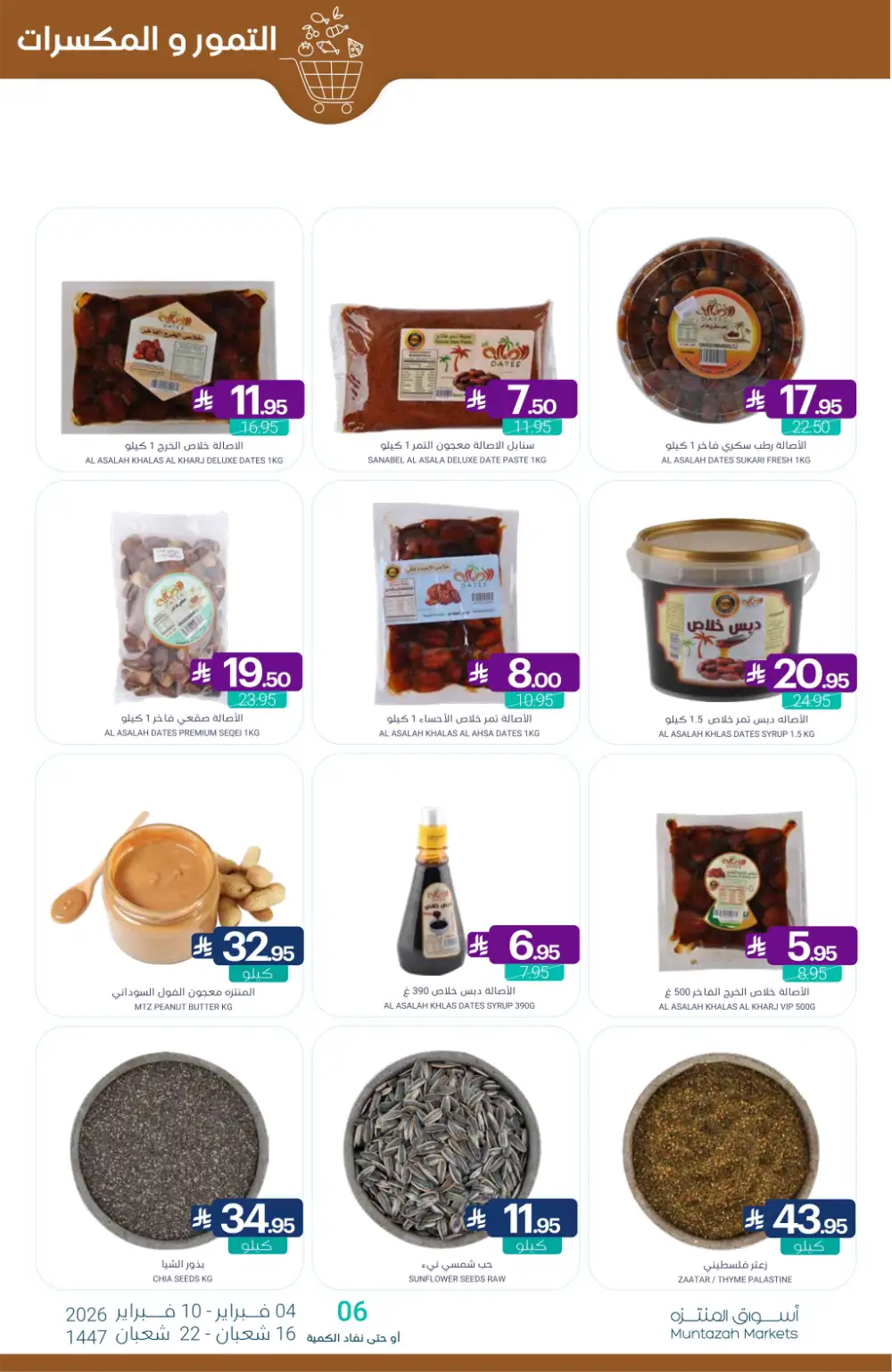 Ramadan Grocery & Dairy Mega Offers