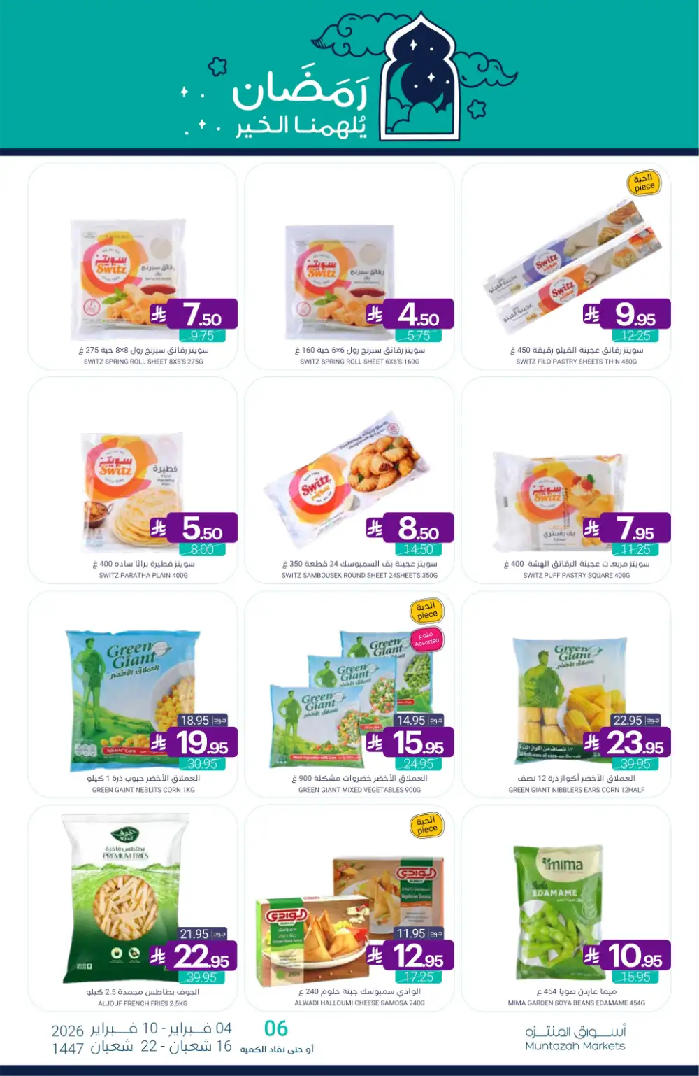 Ramadan Grocery & Dairy Mega Offers
