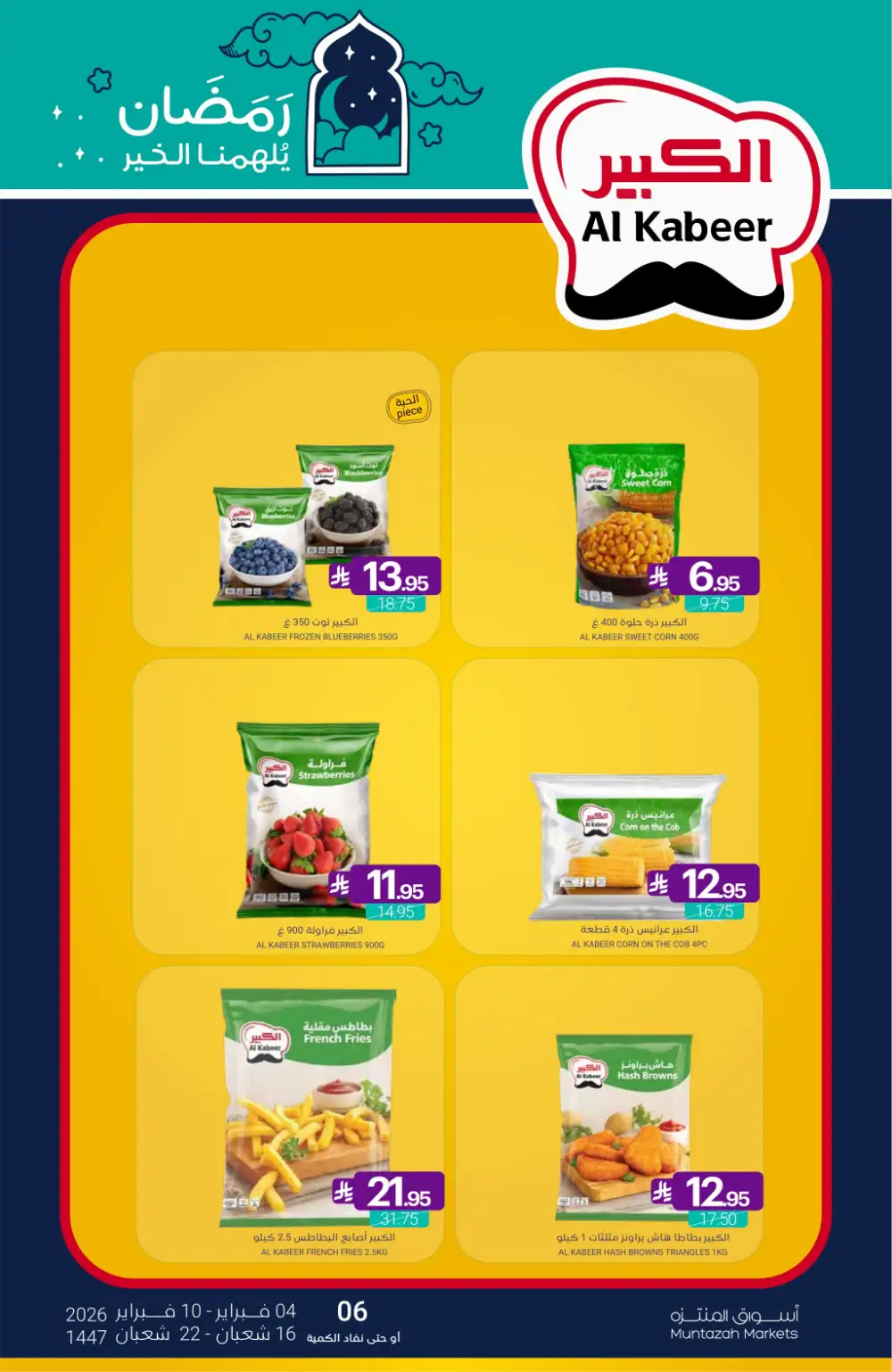 Ramadan Grocery & Dairy Mega Offers
