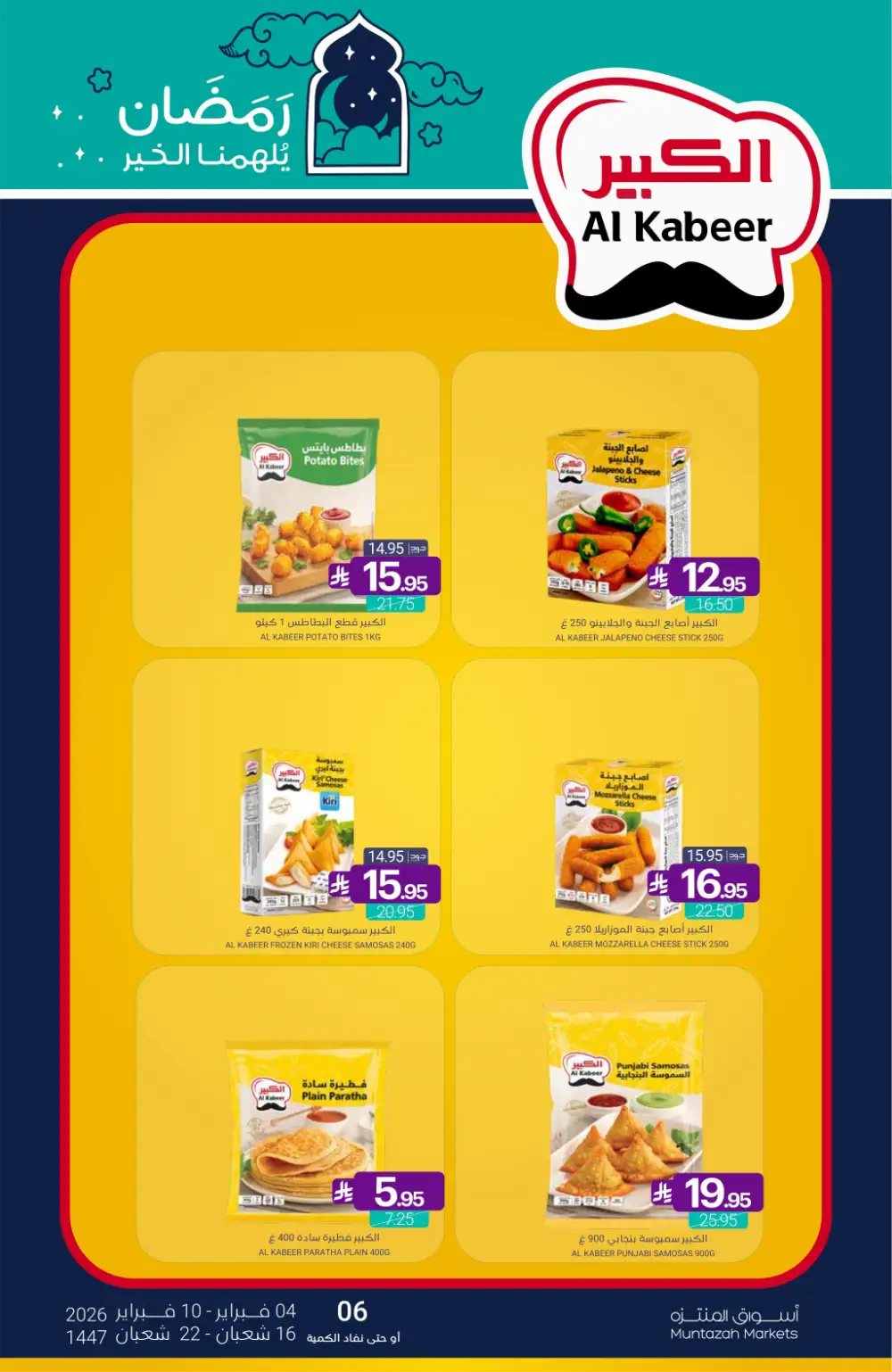 Ramadan Grocery & Dairy Mega Offers