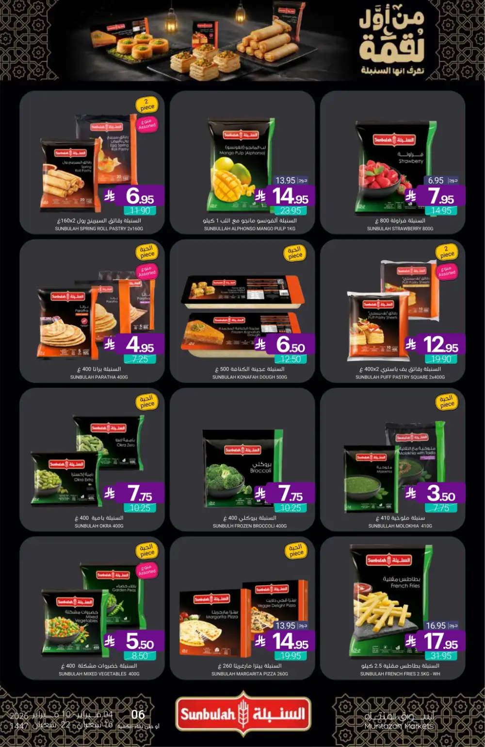 Ramadan Grocery & Dairy Mega Offers