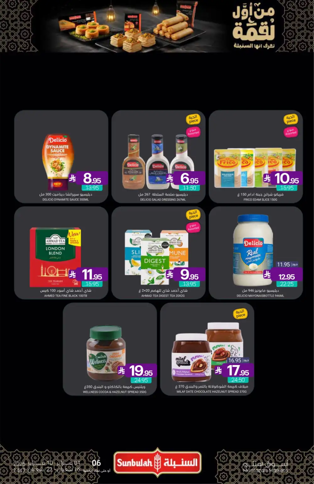 Ramadan Grocery & Dairy Mega Offers
