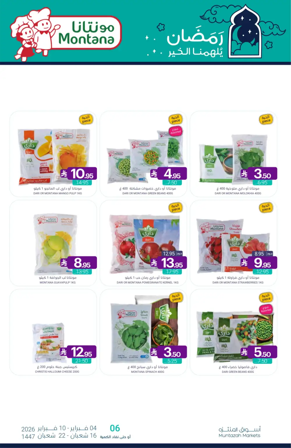 Ramadan Grocery & Dairy Mega Offers