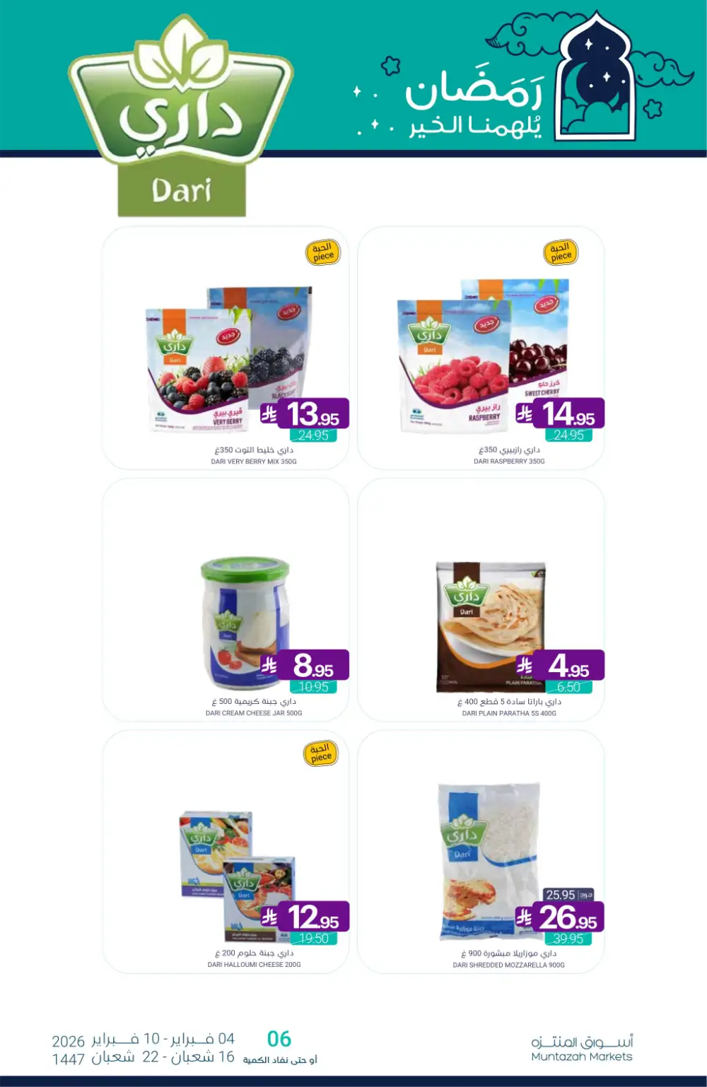 Ramadan Grocery & Dairy Mega Offers