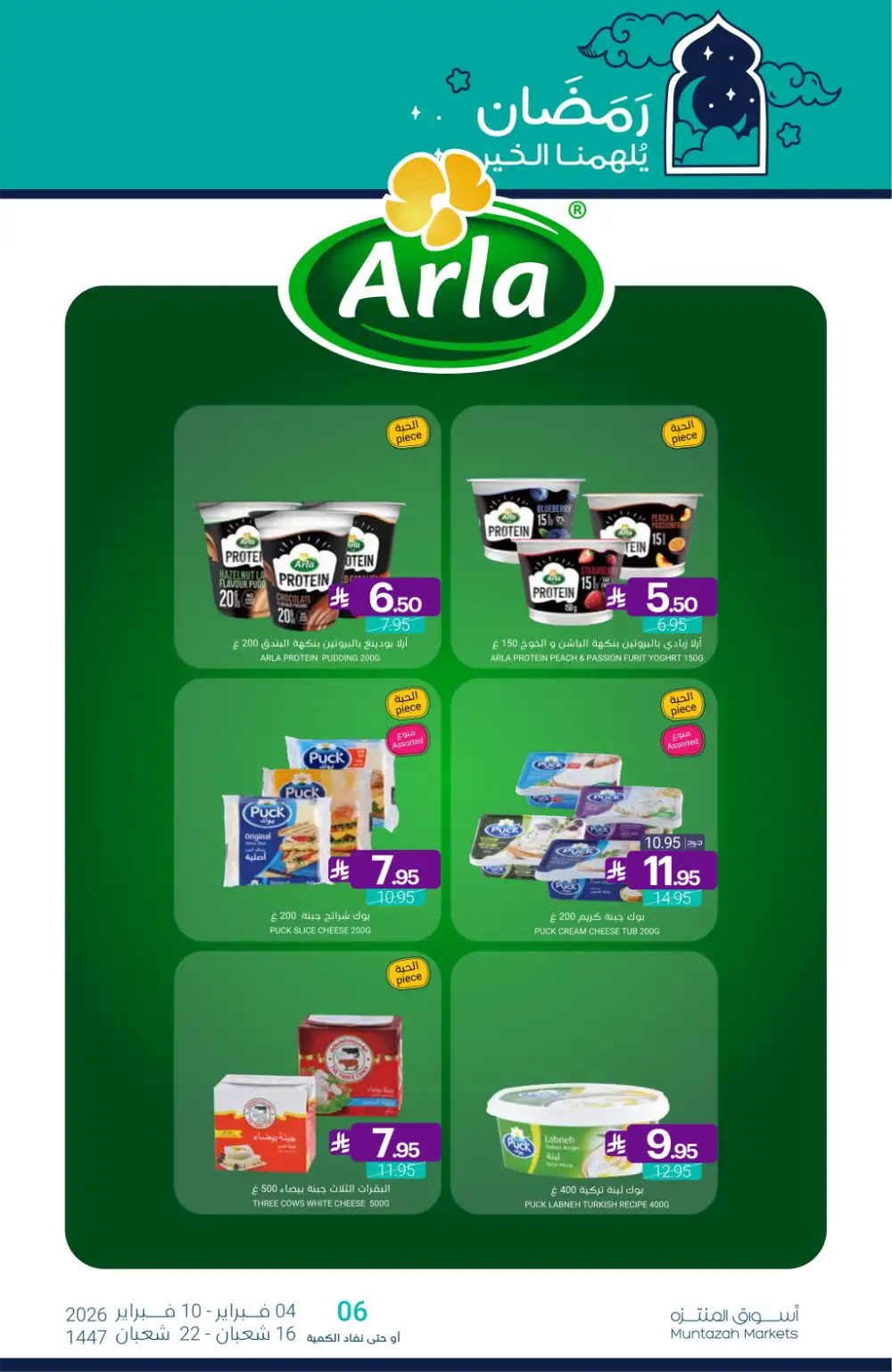 Ramadan Grocery & Dairy Mega Offers